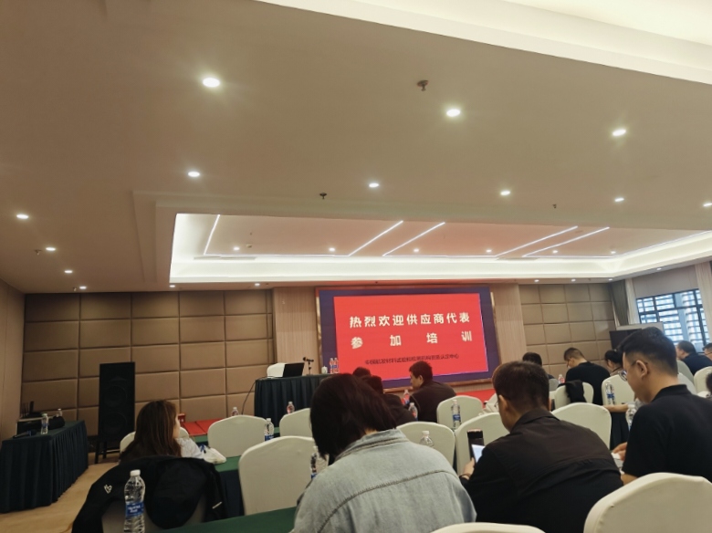 世林膠業(yè)參加中國航發(fā)供應商材料試驗和檢測機構資質(zhì)認定培訓