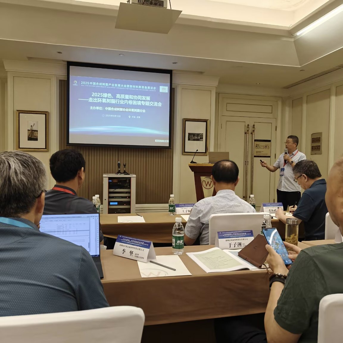 熱烈慶祝2025中國合成樹(shù)脂產(chǎn)業(yè)發(fā)展大會(huì